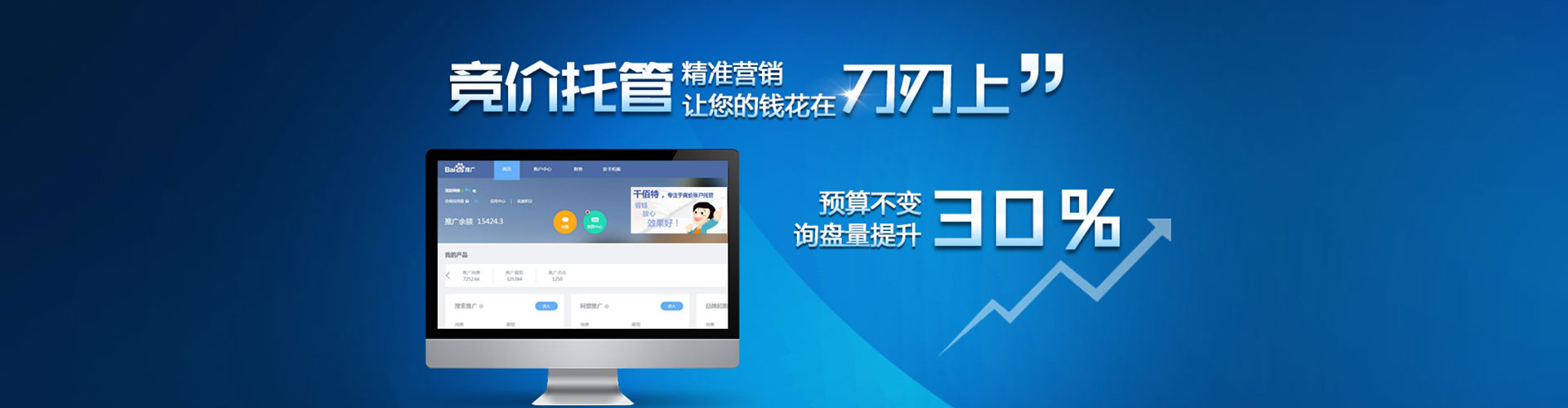 万安百度开户返点